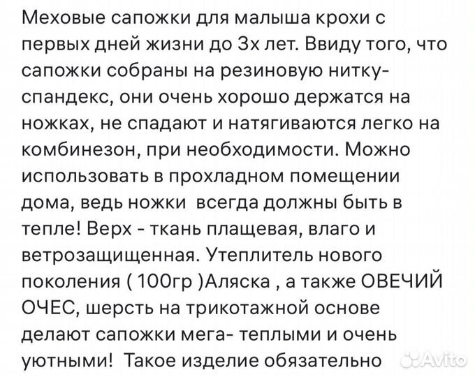 Пинетки зимние меховые 25 размер