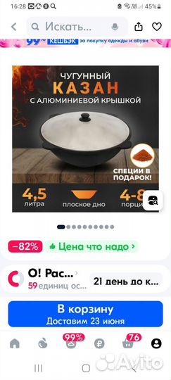 Казан чугунный 4,5 литра,новый
