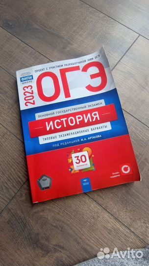 Сборники ОГЭ 2023