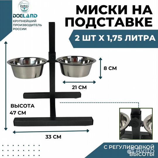 Миска на подставке, стойка