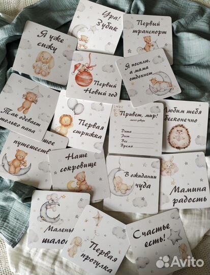 Карточки для фотосессии малыша