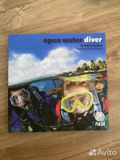 Учебник padi Open water diver на русском