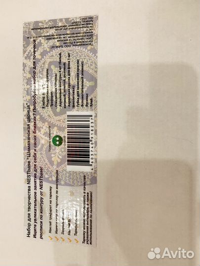 Набор для творчества новый