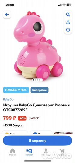 Музыкальные игрушки пакетом