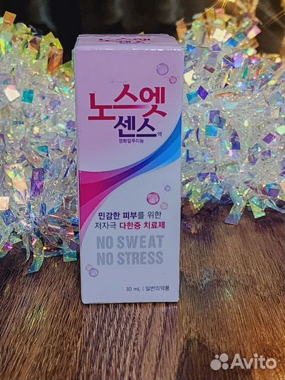 Антиперспирант от излишней потливости и гипергидр