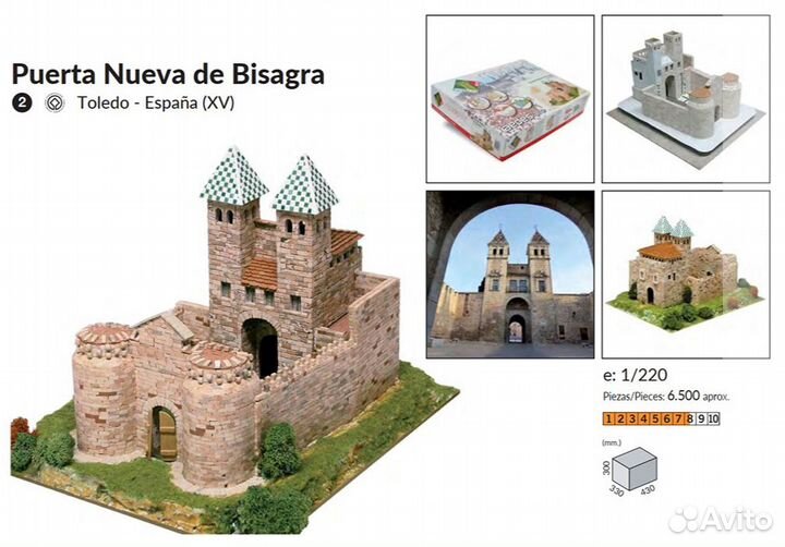 Конструктор Aedes Ars Puerta Nueva de Bisagra