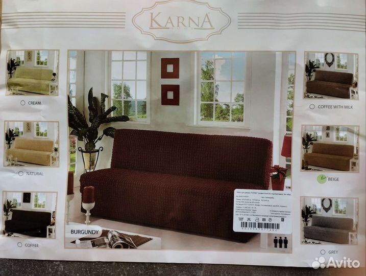 Еврочехол для дивана