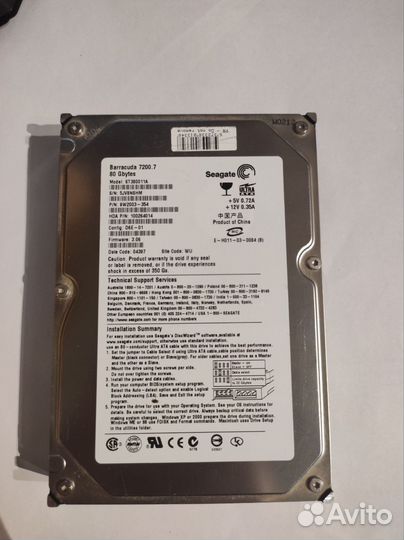 Жесткий диск