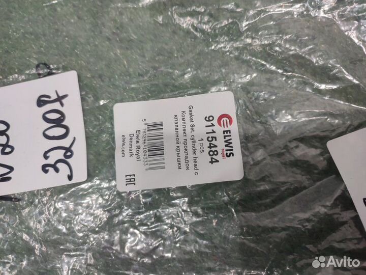 Прокладка клапанной крышки Bmw 320I F30 N20B20