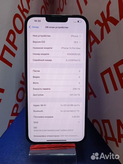 iPhone 13 Pro Max, 256 ГБ