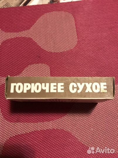 Сухое горючее в таблетках СССР
