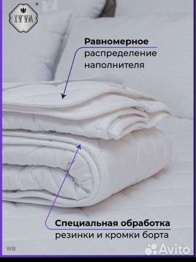 Наматрасник на резинке 140 * 200 / новый