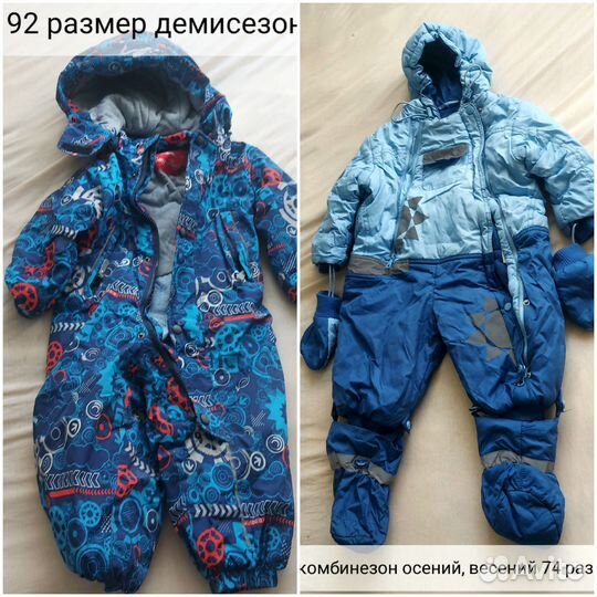 Одежда пакетом на мальчика 92 98