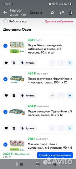 Детское питание пюре мясное с овощами с 6мес