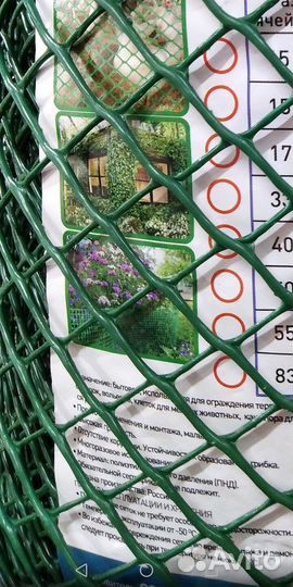 Сетка пластиковая садовая