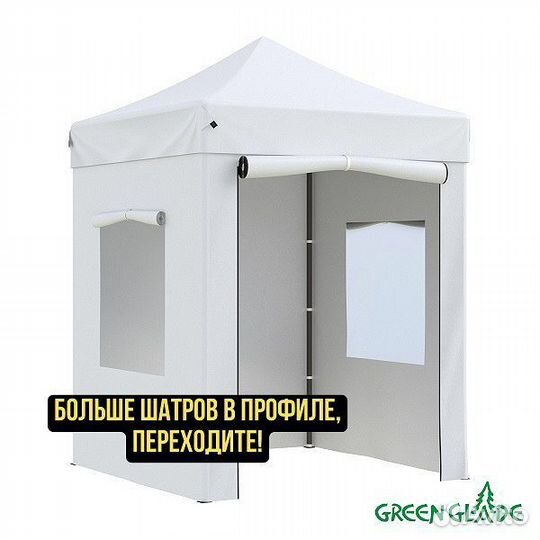 Шатер гармошка 2х2