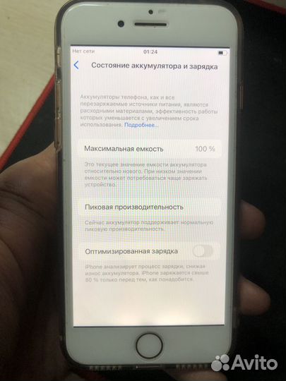iPhone 8, 256 ГБ