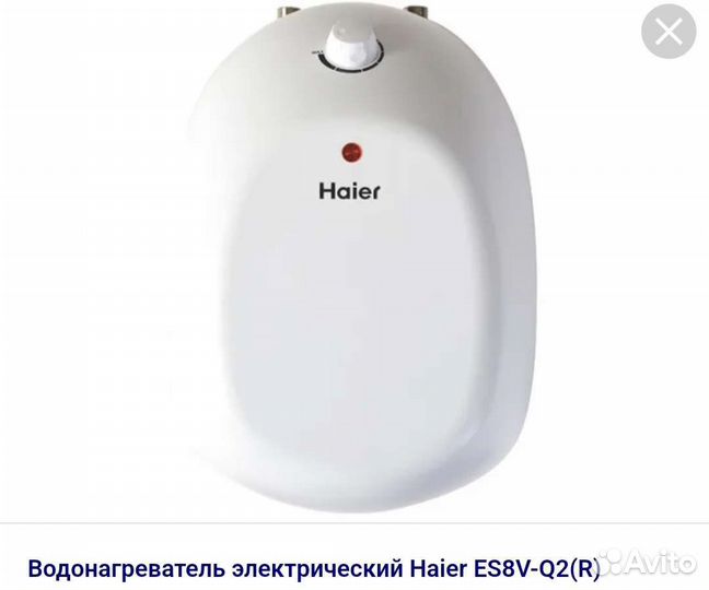Водонагреватель электрический Haier ES8V-Q2(R)