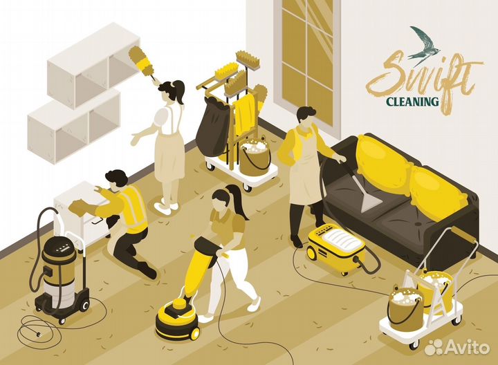 Требуется клинер