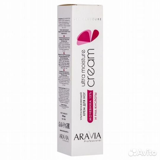 Aravia Крем для ног ультраувлажняющий 100мл