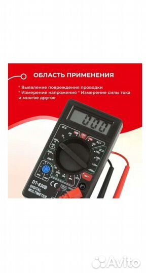 Новый мультиметр тестер DT-832