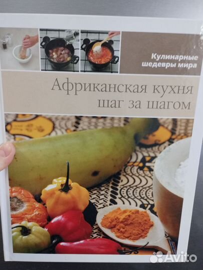 Книга с рецептами