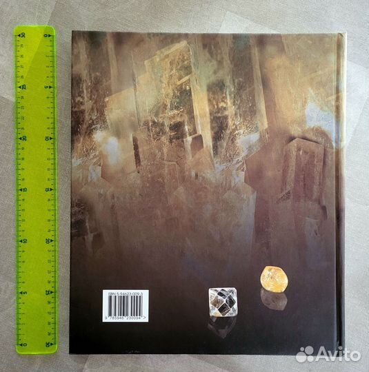 Камни мира. Бесплатная доставка