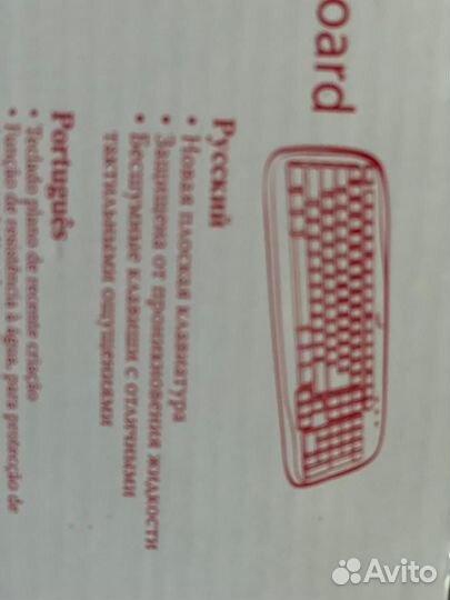 Клавиатура