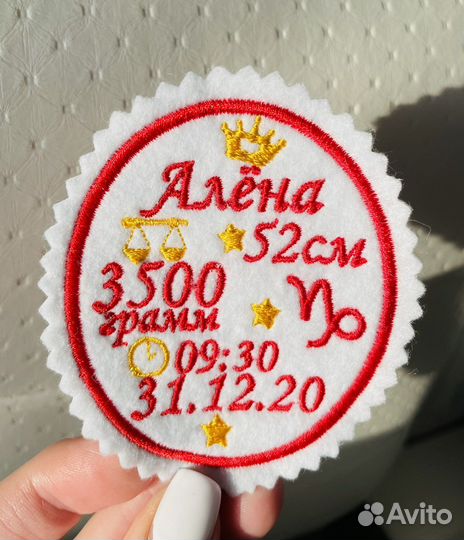 Машинная вышивка. Метрики для игрушек