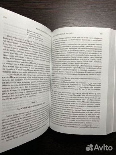Книга Полное собрание М.Булгакова