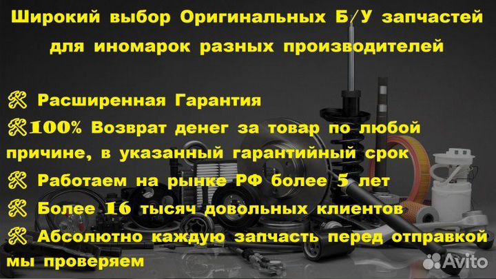 Амортизатор капота Ssangyong Kyron ресталинг