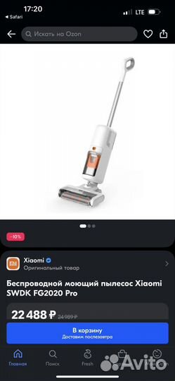 Пылесос Xiomi swDk fg2020 pro