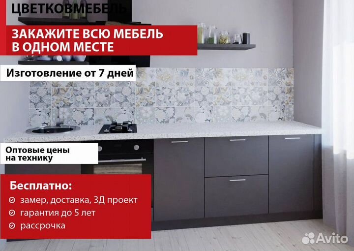 Кухонный гарнитур модульный артикул 14806