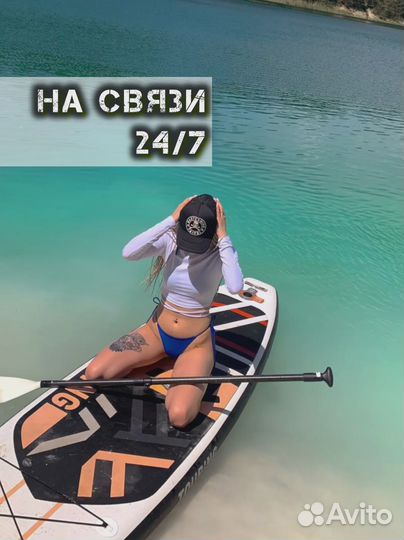 Сапборды опт