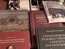Книги по искусству и др.Новые
