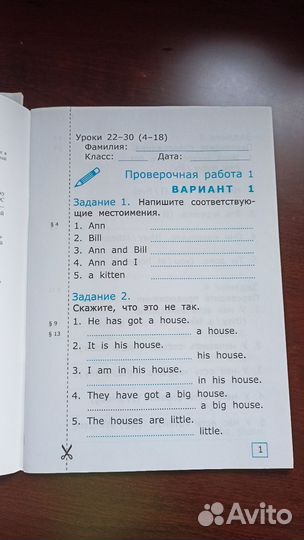 Грамматика английского языка Барашкова 2 класс