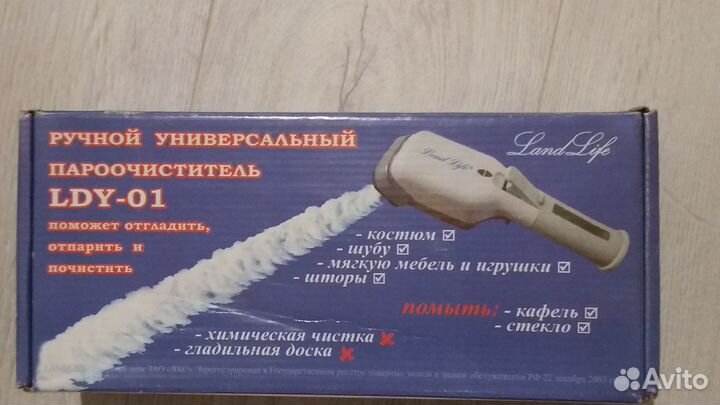 Ручной универсальный пароочиститель