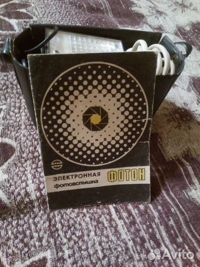 Фотовспышка