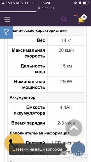 Детский электромобиль drift trike