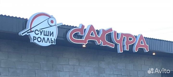 Доставка суши роллы