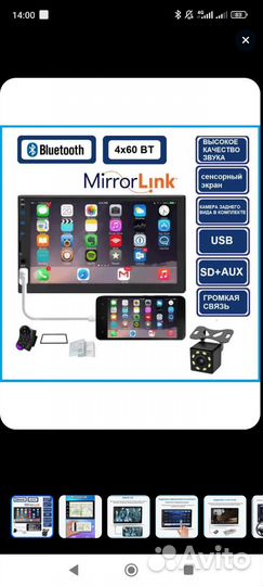 Магнитола 2 din