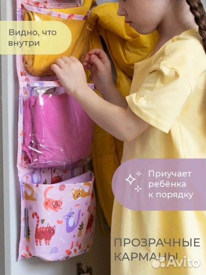 Кармашки в садик