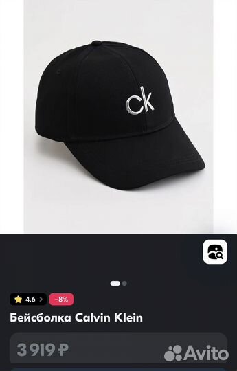 Бейсболка Calvin Klein