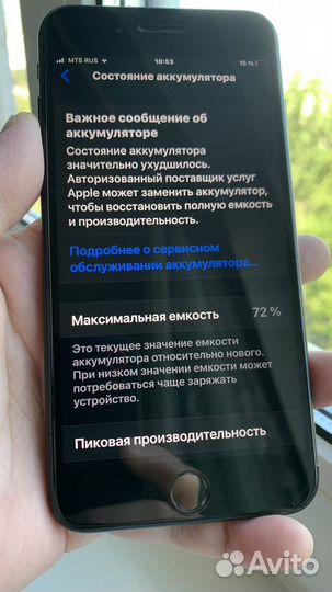 iPhone 7 Plus, 128 ГБ