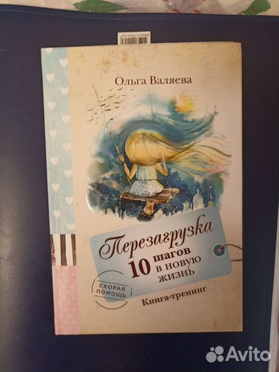 Книги Ольги Валяевой