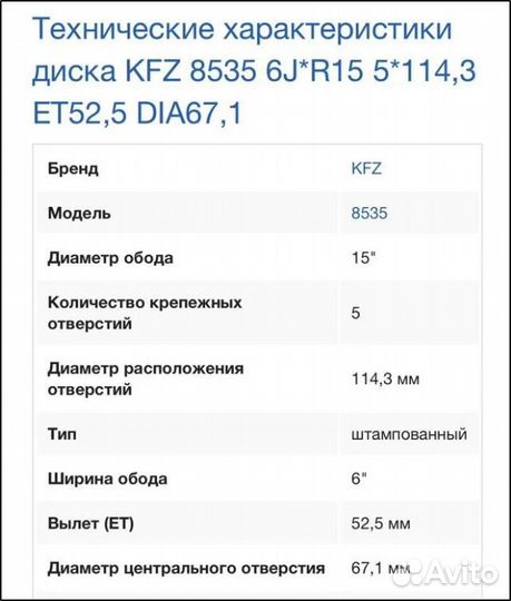 Штампованные диски KFZ 15