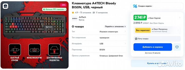 Игровая клавиатура A4Tech Bloody B150N Black