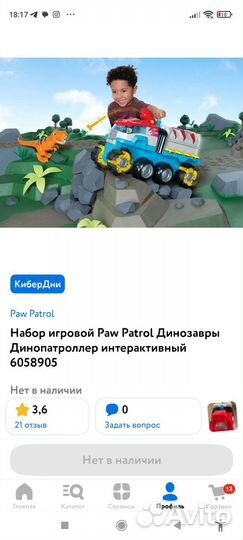 Набор игровой.Динопатроллер