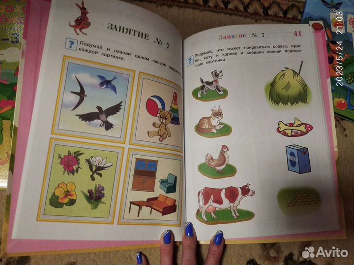 Развивающие книги Ломоносовская школа, 2-3 года