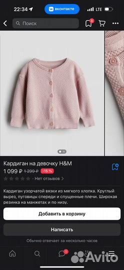 Детская одежда на отправку 92